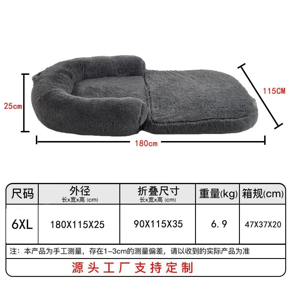 Human Pet Sofa Removable Washable Convenient Unfolding Large Dog Bed Plush Human Pet Sharing Kennel Soft Dog Cushion