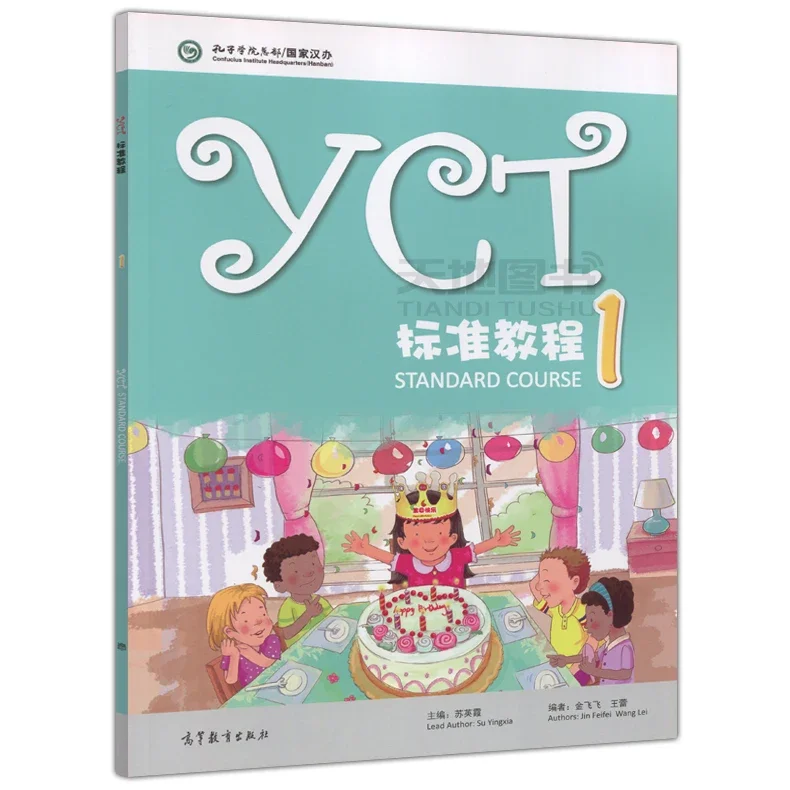 Livre d'apprentissage du chinois pour enfants, cours standard YCT, nettoyage des activités, ensemble de 6, 1, 2, 3 ans