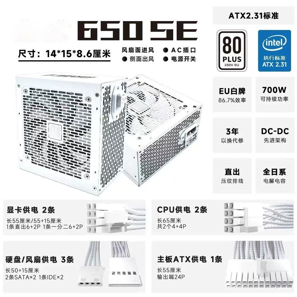 定格電力650W、新品、独自の研究開発、費用対効果の高いゲーム電源。