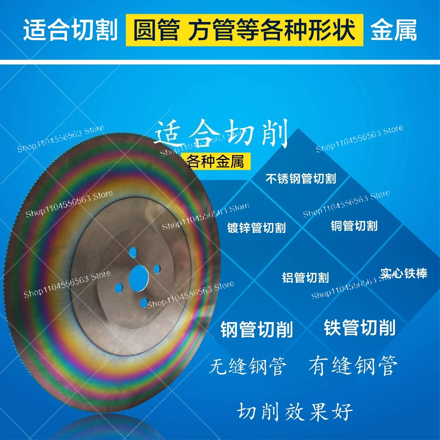 High Speed Steel Circular Saw Blade M42 Cobalt Cutting Stainless Steel Pipe 275 300 315