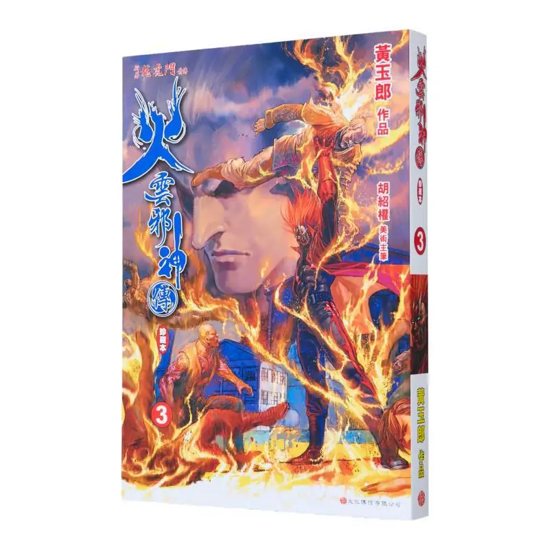 

Fire Cloud Evil Gods Legend Collectors Edition Regular Edition 03 Новая работа Prequel To Dragon Tiger Gate 9789888723089