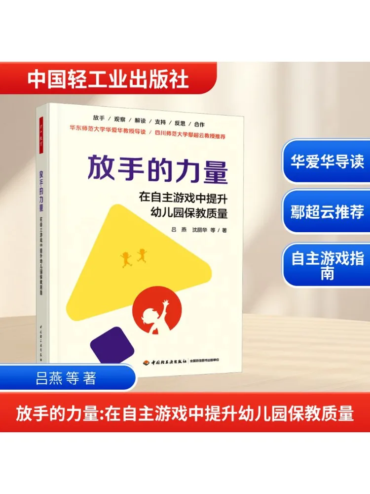 

Book-Winshare The Power Of Letting Go Enhancing Kindergarten Education Quality Through Independent Play