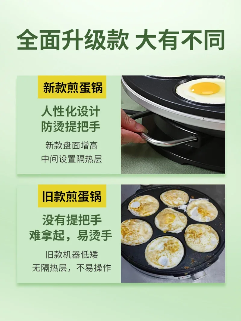 Non-stick fried poached egg artifact omelette omelette commercial plug-in breakfast egg dumpling pot egg burger machine