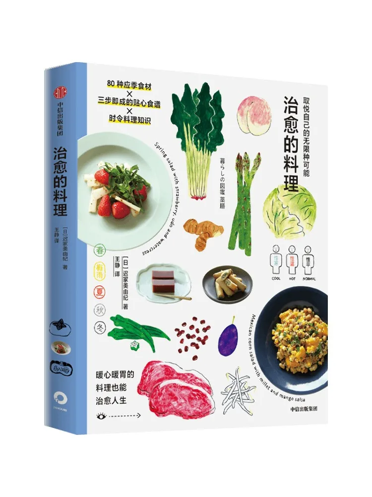 

Книга-Уинзац Исцеляющая кухня