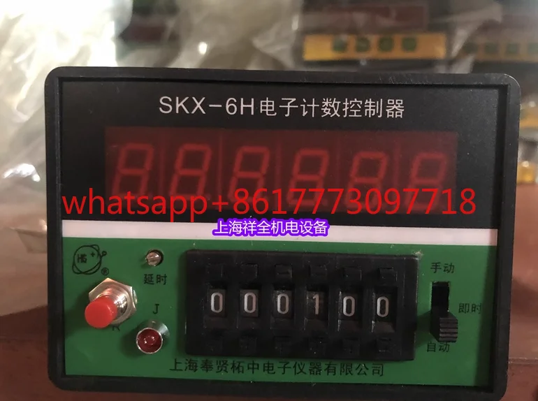 Shanghai Electronic…