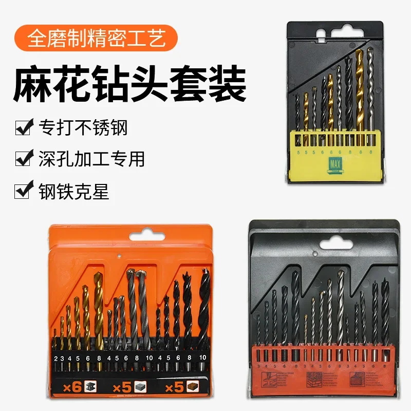 Multifunctional Woodworking Drill Bit Set Electric Hole Tool Kit Wholesale 16/15/9pcs HSS Twist For Construction