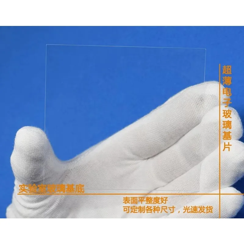 25pcs Laboratory ultra-thin float soda lime glass sheet 100 * 100 * 1.1mm / 1.0 / 0.7 / 1.5mm