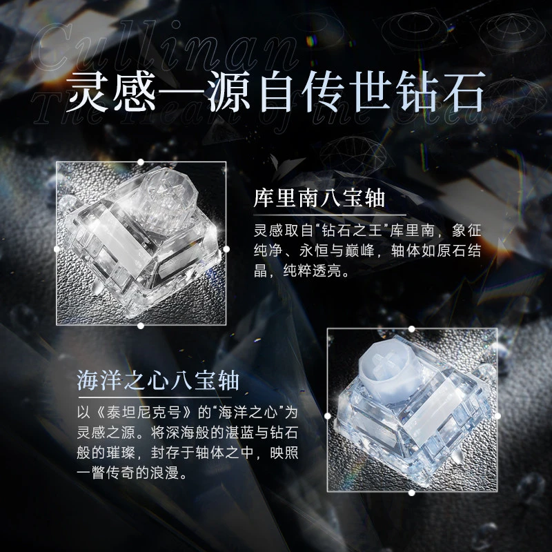 WS Wuque Studio Babao Diamond Series Magnetic Switch Cullinan & Heart of the Ocean 35gf Linear Hall Effect Switch for Gaming Key