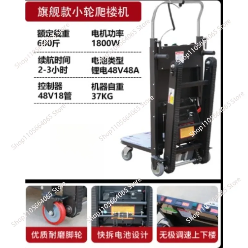 400KG Flat Truck Electric Stair Climber Cart Stair Climbing Machine Up And Down Stairs Truck Heavy Moving Tool