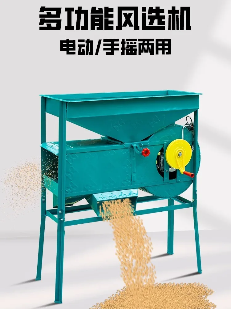 

Машина для просеивания зерна (риса, чая, кукурузы, пшеницы)