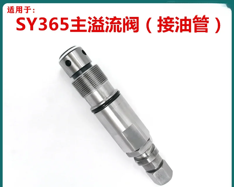 Excavator Suitable for SY365/385/405/465/485 Distribution Valve Main Overflow Valve