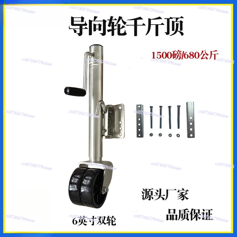 Guide wheel jack, RV outriggers, yacht trailer support, hand lift trailer jack