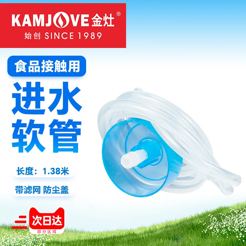 Automatic Water-Filling Electric Kettle – Original Inlet Hose,Food-Grade Silicone Tubing,Compatible with Water Dispenser Pump