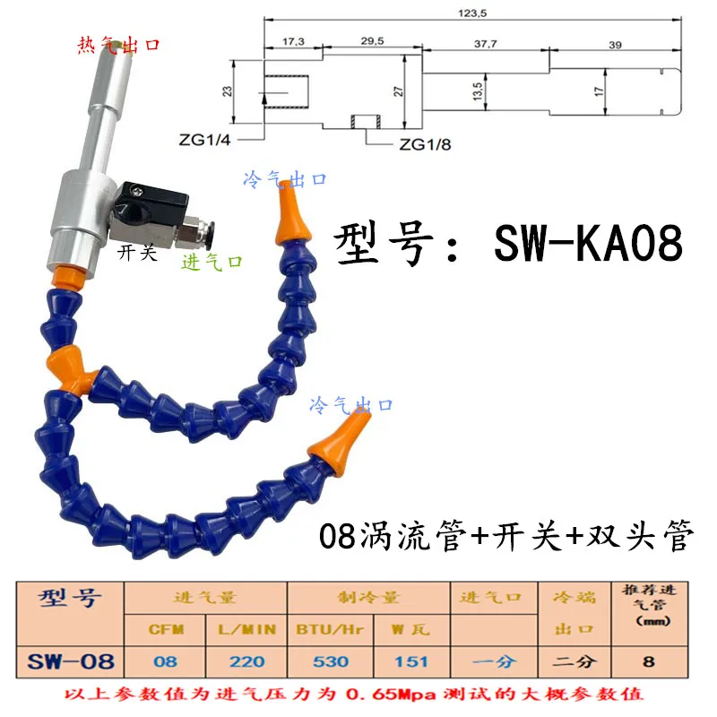 Micro Vortex Tube, Ultrasonic Cooling Chassis Cooler, Tool Cooler, Cold Air Gun