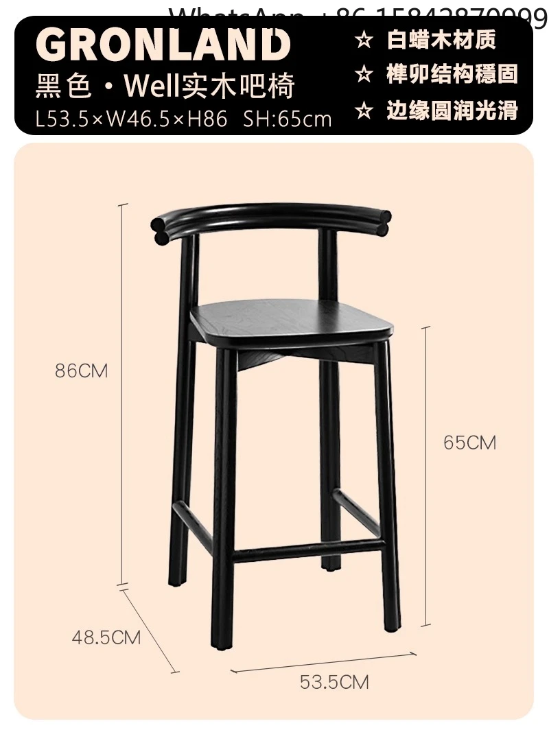 Nordic Italian simple solid wood bar chair