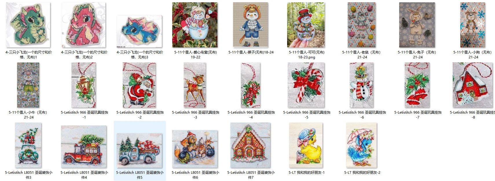 

Refrigerator Sticker, Plastic Canvas, Needlework Embroidery, Knitting Crafts, Cross Stitch Ornaments,Easter cake