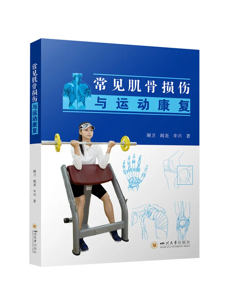 Book-Winshare Common Musculoskeletal Injuries and Sports Rehabilitation A Guide To Handling Common Injuries in Athletes