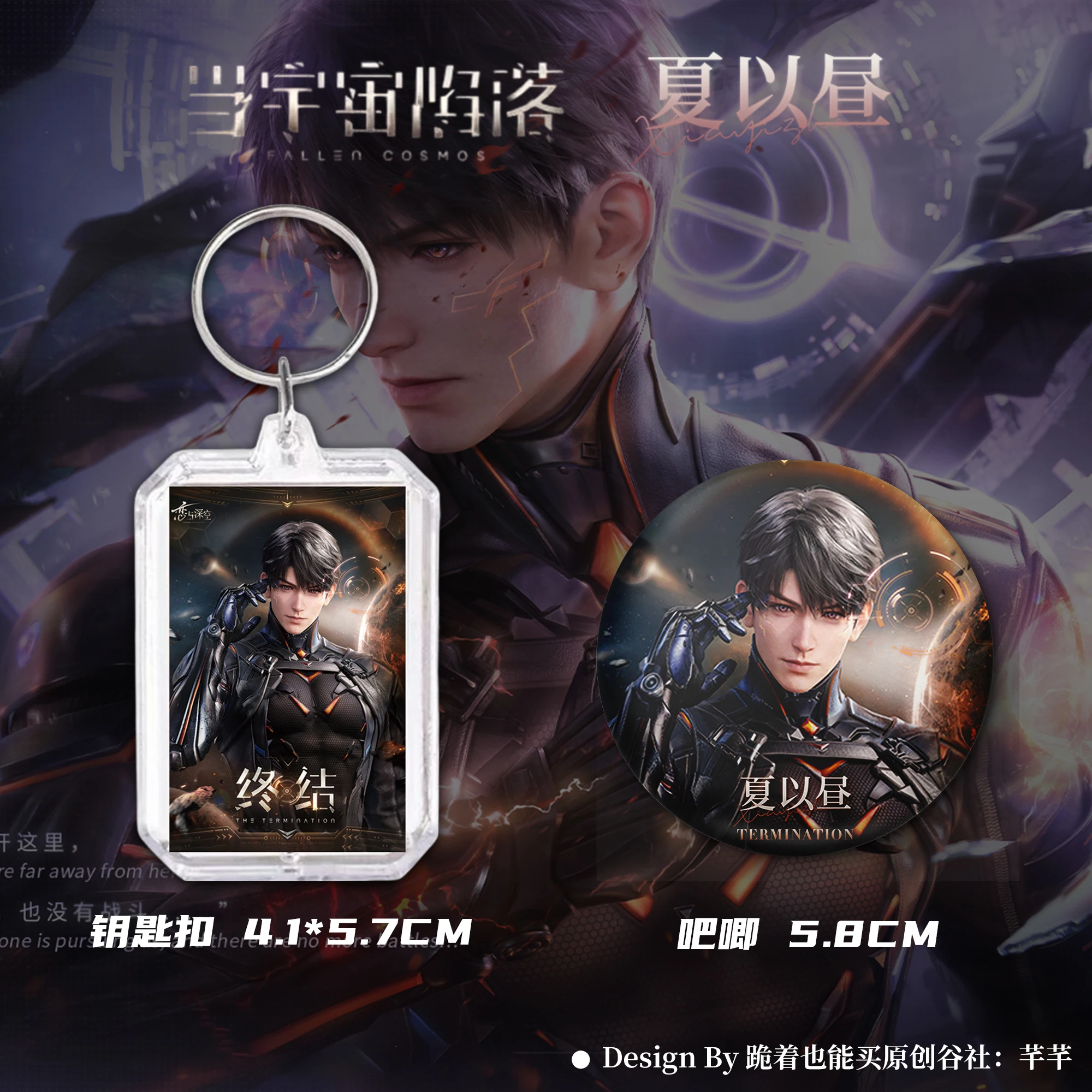 Love and deepspace ambitus Caleb Cosmic collapse Five-piece set Laser ticket  instant camera badge  postcard  definition collect