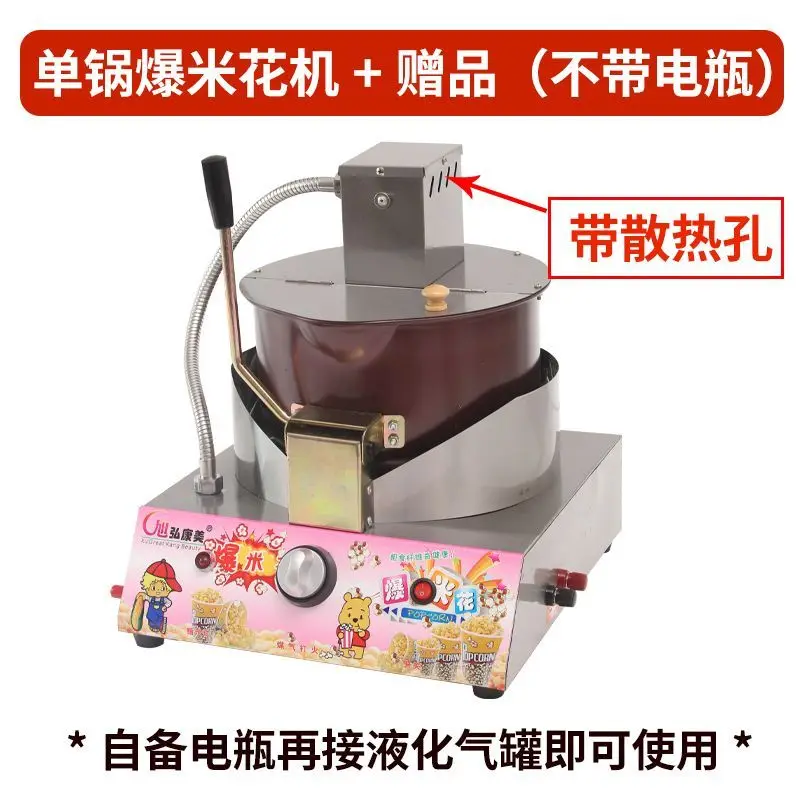 Commercial fruit popcorn machine Automatic mixing and frying rice pot
