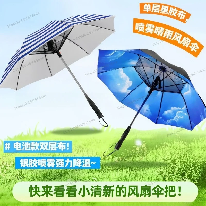 With spray fan umbrella direct charging USB port UV protection sun protection umbrella outdoor parasol UPF sun protection