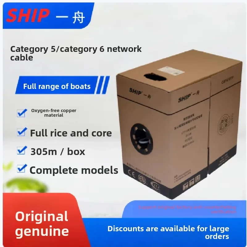 

Category 6 unshielded Ethernet cable CAT6.0D165T0.55