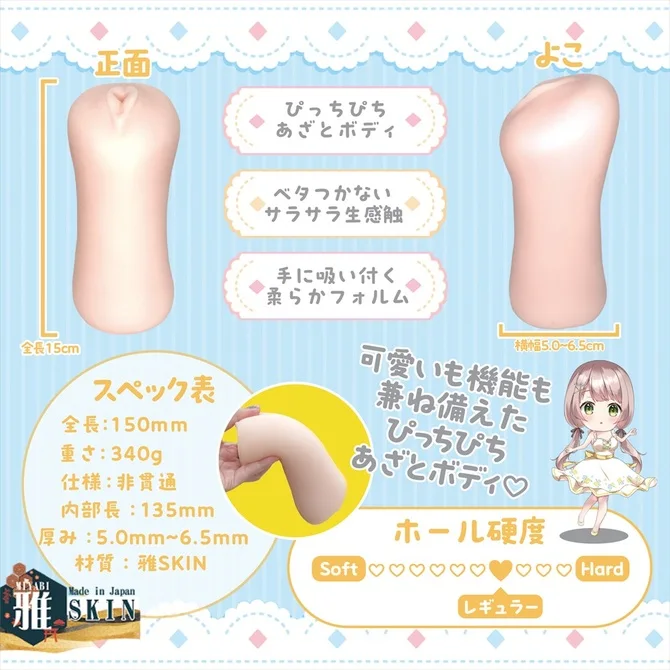 Male Masturbator Onahole Realistic Love Doll Onahole Magic Eyes - Sorry for Being Sly Uneven Folds Straight Combo Meiki