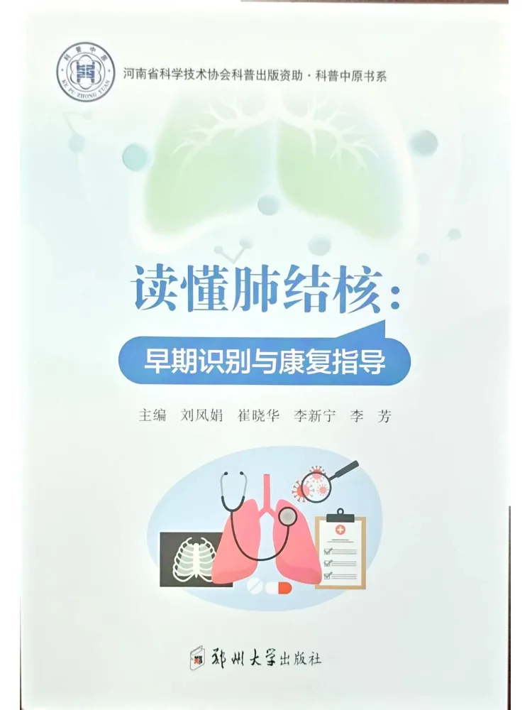 Book-Winshare Understanding Tuberculosis Early Diagnosis and Rehabilitation Guidance