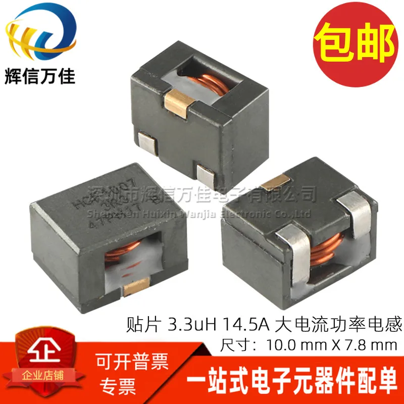 10PCS/ HCF1007-3R3-R imported patch 3.3uH 15A high current flat copper wire power inductor 10*7