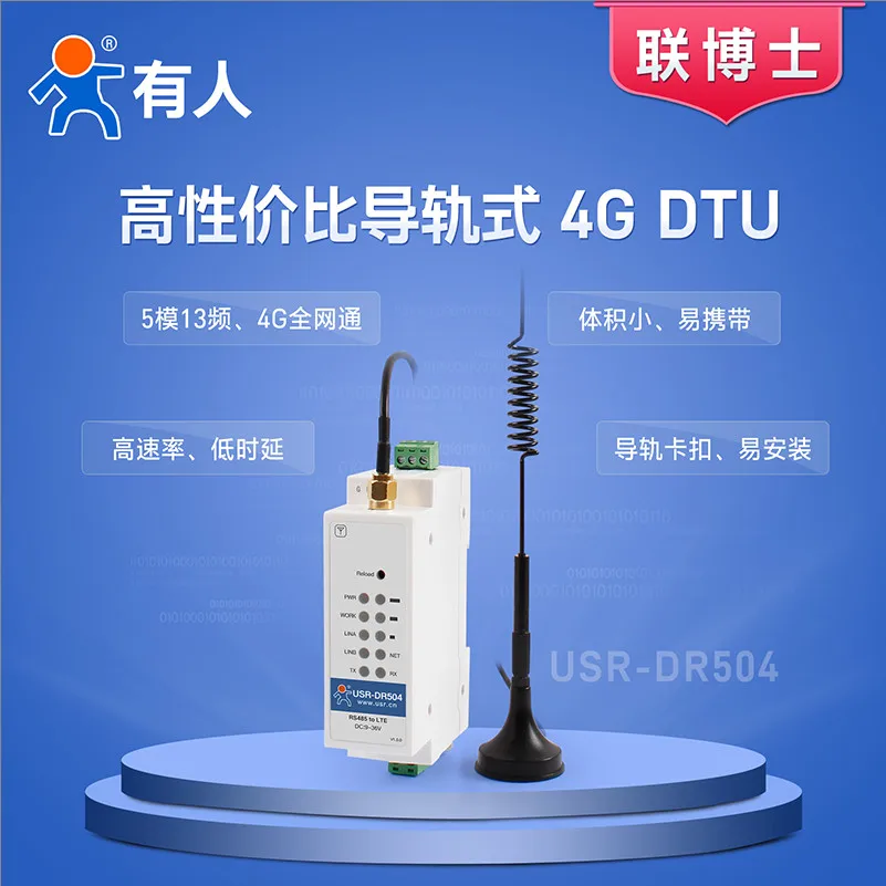 

Rail type 4g wireless transmission equipment dtu module industrial grade 485 IoT DR504/DR514