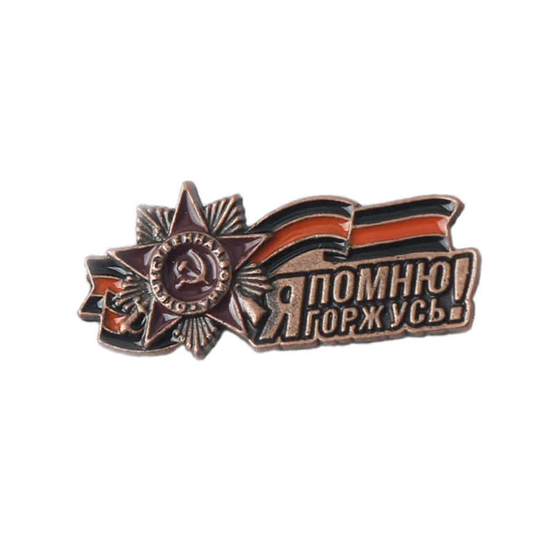 Russian Victory Day Order with St. George Ribbon 1941-1945 Coat of Arms Brooch
