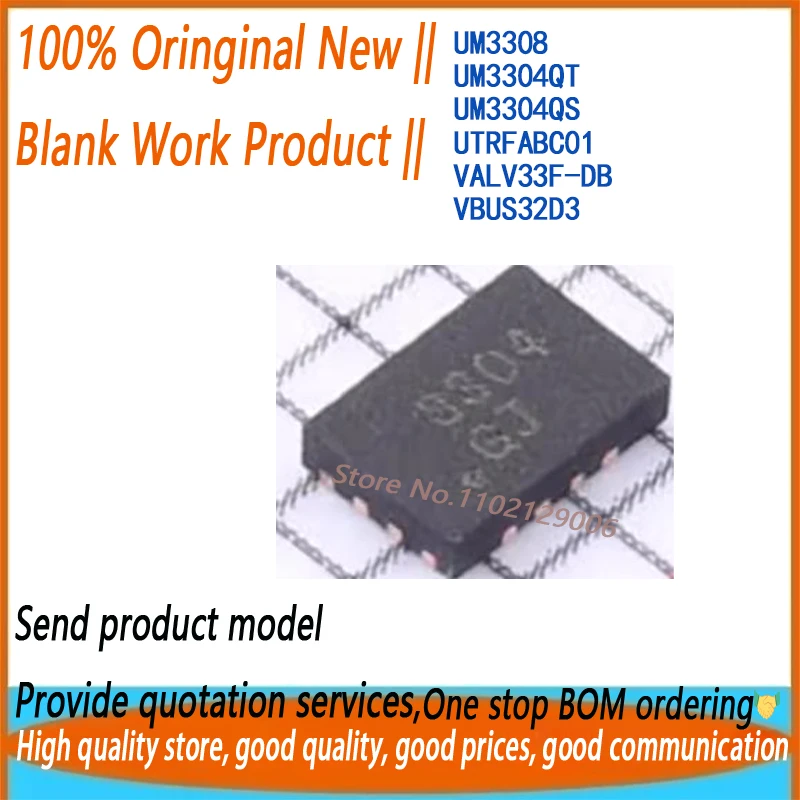 

1 шт. ~ 5 шт./лот UM3308 UM3304QS UM3304QT QFN UTRFABC01 VALV33F-DB VALV33F VBUS32D3 QFP