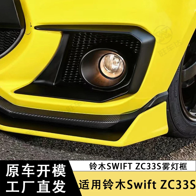 SAAR Compatible with Suzuki Swift ZC33S Carbon Fiber Fog Light Frame Modified Front Bumper Light Cover Decoration Surround Modif