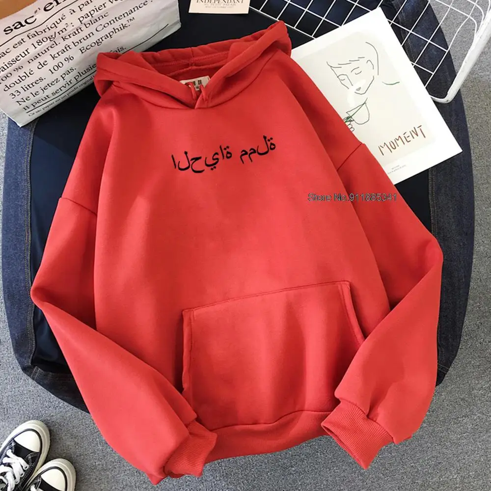 Casual Men Women Hoodies Sweatshirts Printed Pullover Oversized Hoodie warm Cloth Life is Boring Arabic Fashion Hoody