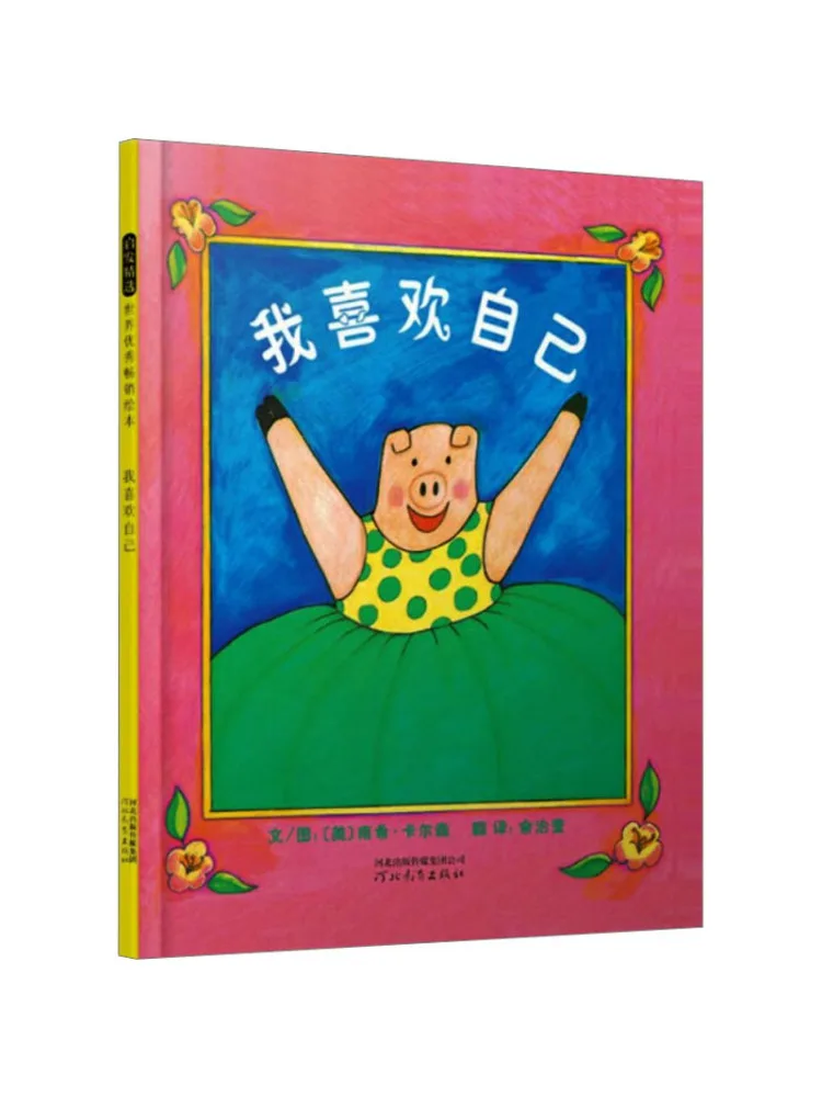 

Book-Winshare I Like Myself