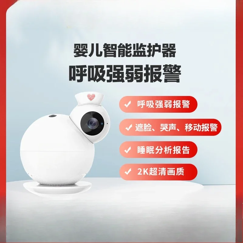 Baby Respiratory Monitor, Baby Nurse, Home Monitoring, Maternal and Infant Camera, Crying Covering Face Alarm