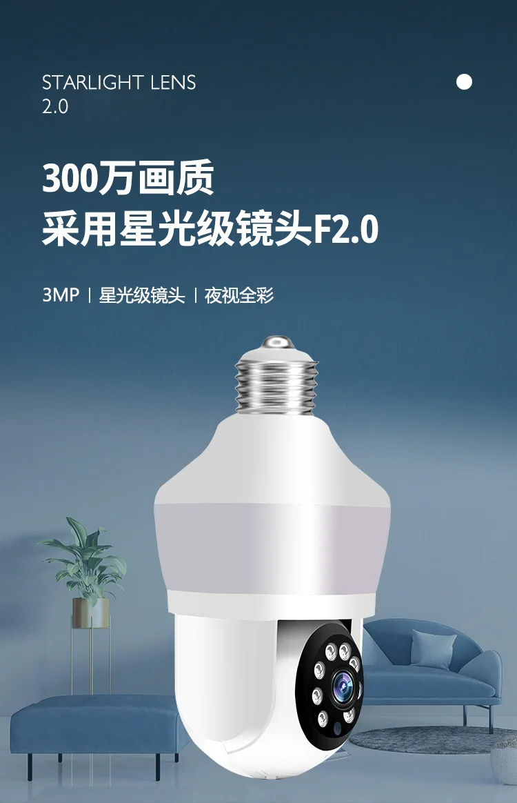 

3MP 1296P Carecam APP E27 Розетка головки лампы Беспроводная PTZ IP купольная камера Полноцветный AI Обнаружение гуманоидов Монитор видеонаблюдения