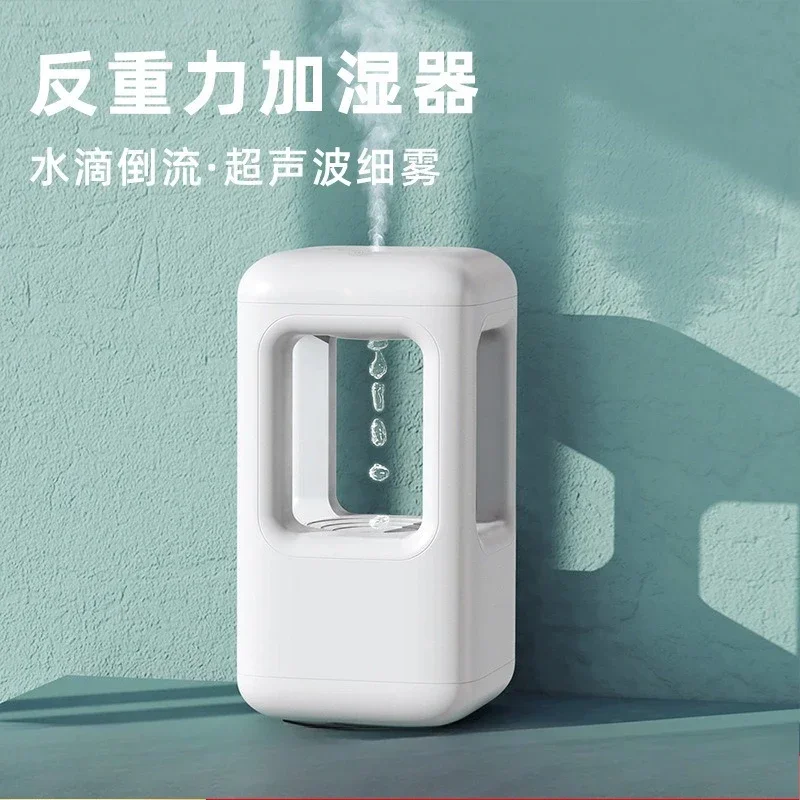 Anti-gravity humidifier, home office soft ambient light reflux humidifier