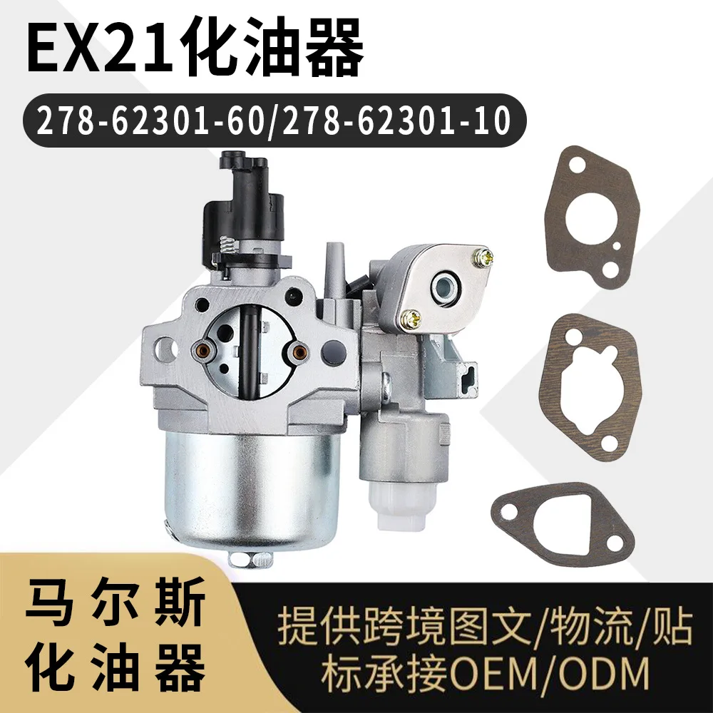 For Robin EX21 Carburetor 278-6 2301-50 2301-60, High Performance Engine Replacement Parts
