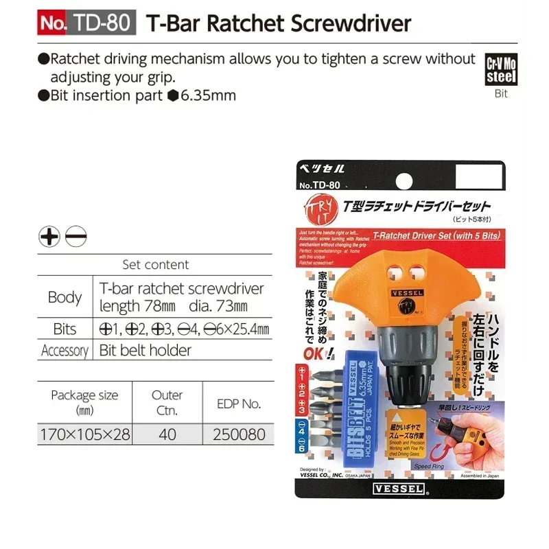 VESSEL T-shaped Ratchet Screwdriver Set with 5 Bits PH/SL Easier Tightening Screws Labour-saving Screwdriver TD-81R Electro - to