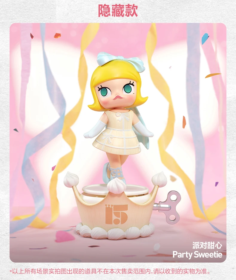 POPMART 15周年記念 ブラインドボックス コレクタブルモデル