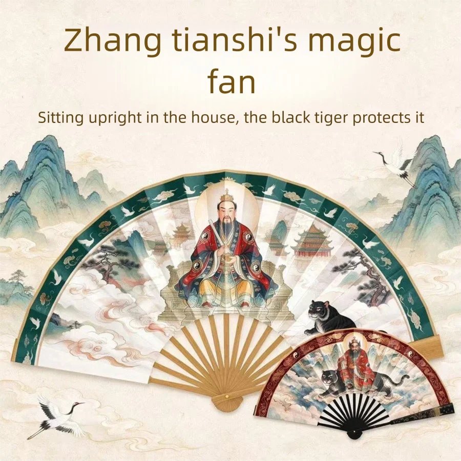 Zhang Tianshi Taoist Folding Fan | Bagua Black Tiger Fabric surface Fan | Chinese Bamboo Hand Fan for Home Decor & Feng Shui