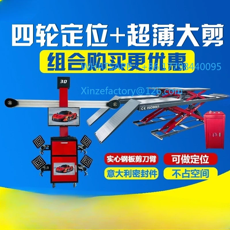 Customizable Car maintenance lift Mother and child ultra-thin large scissor lift + four-wheel aligner