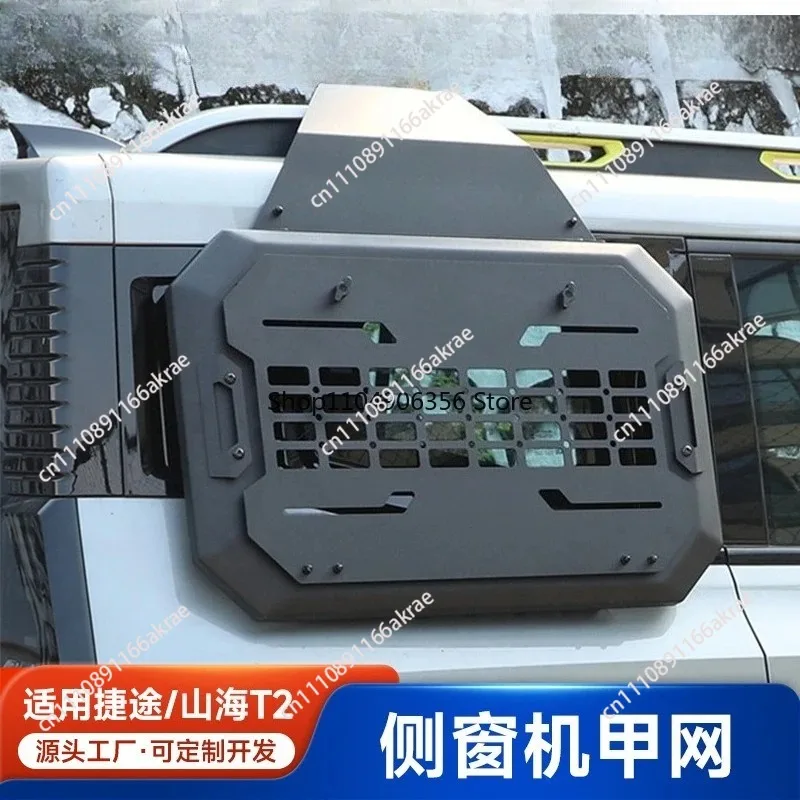 Suitable for Jietu Traveler Shanhai T2 side window mecha net modification expansion hanging net trunk rack accessories