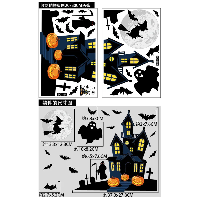 Pegatina electrostática de ventana de Halloween con diseño de murciélago fantasma y bruja, decorativa para casa embrujada y decoración del hogar
