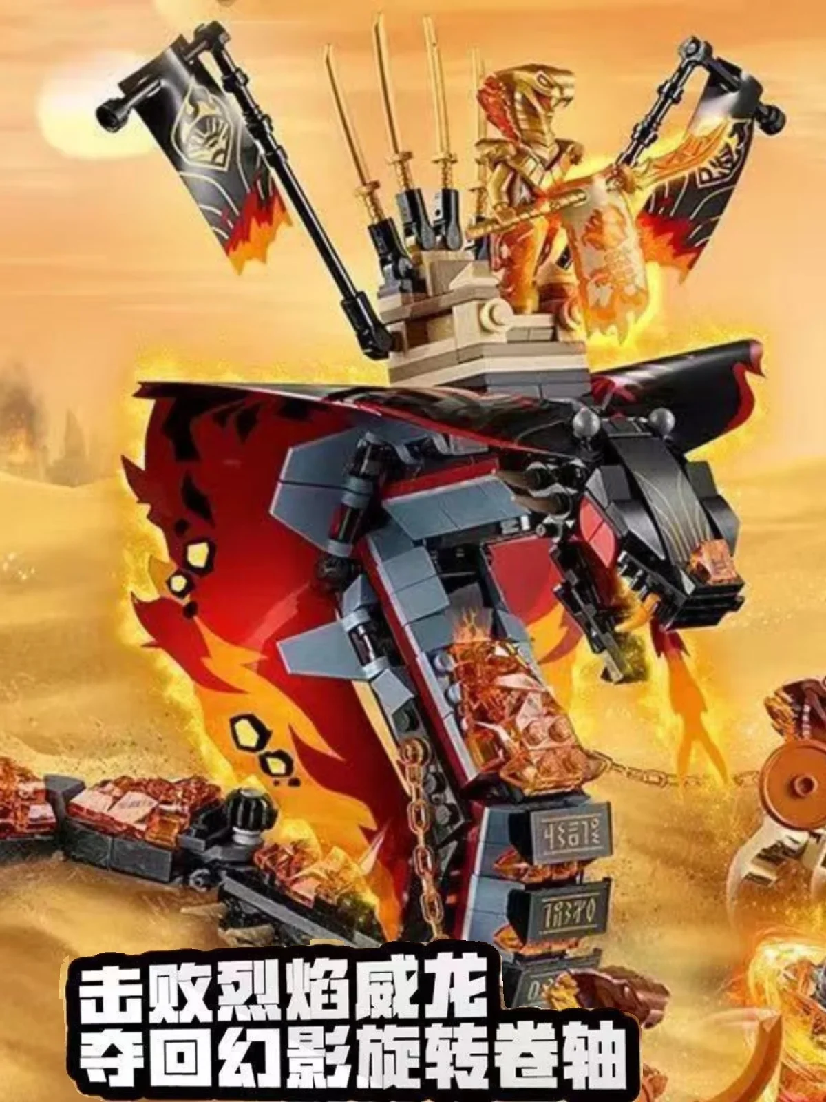 70674 Flame Snake Chariot Assembled Building Blocks Model Mecha Boy Children's Toy Educational Hobby Collection Holiday Gift