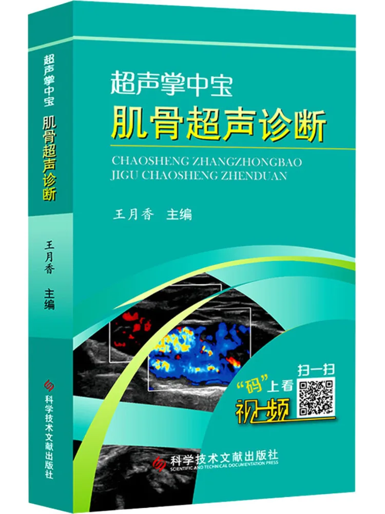 

Book-Winshare Diagnosis Of Musculoskeletal Ultrasound