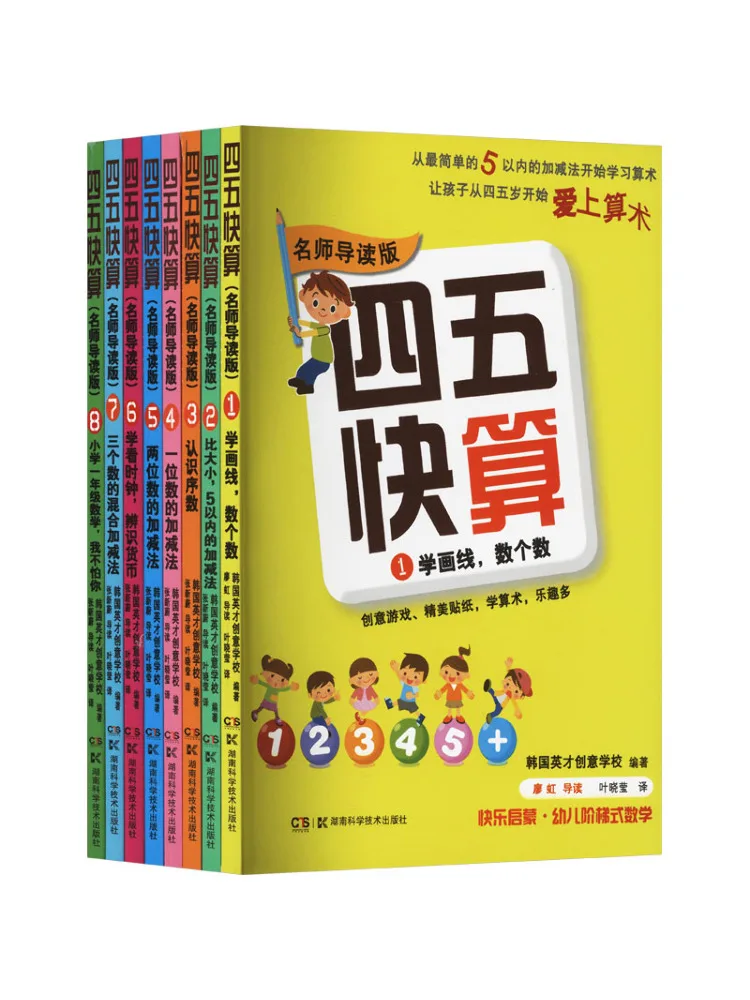 

Книга-Winshare Forty Quick Arithmetic Введение, издание от известных учителей 1 8