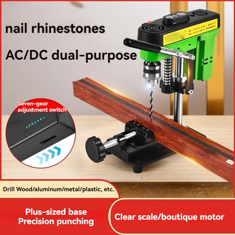 AC/DC dual-purpose bench drill, small 220V high-power drilling machine, worktable, high-precision drilling machine