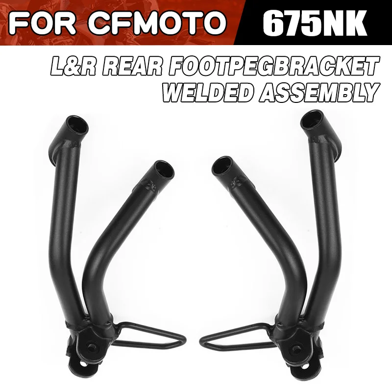 For CFMOTO 675NK Left and Right Rear Footpeg Bracket Welded Assembly CF Moro 675 NK Pedal Bracket Welding Motorcycle Accessories