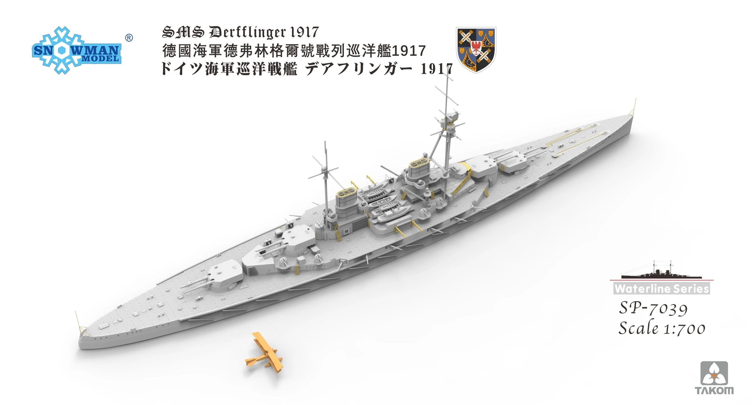 

1/700 Flinger Battle Cruiser 1917 With 3D Printing FF-33E Niche Hobby Other Toy Models Ship Model Toy